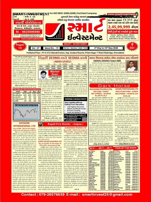 Cover image for SMART INVESTMENT -Gujarati